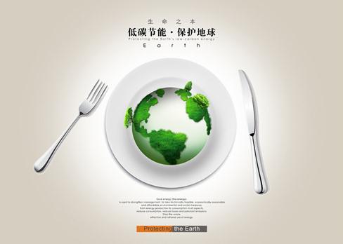 低碳节能，保护地球宣传画